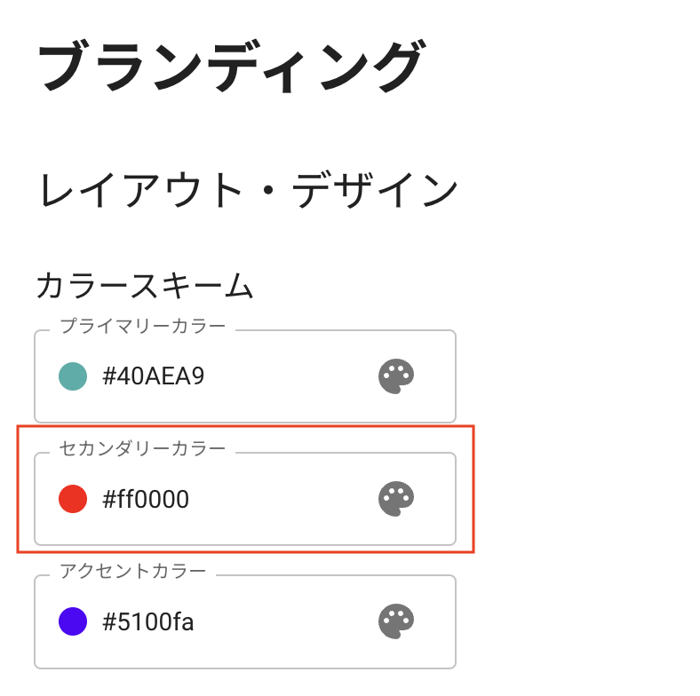 診断結果画面のグラフの色が連動して変わる