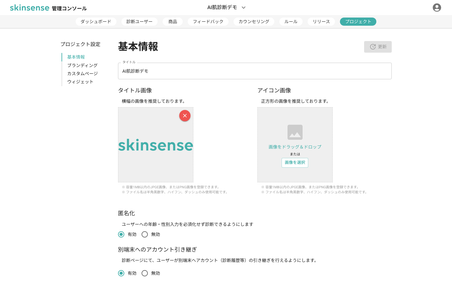 基本情報